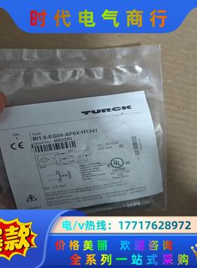 TURCK图尔克BI1.5-EG08-AP6X-H1341接议价
