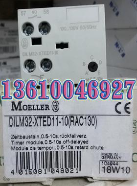 EATON MOELLER DILM32-XTED11-10(RAC130)电子延时模块议价