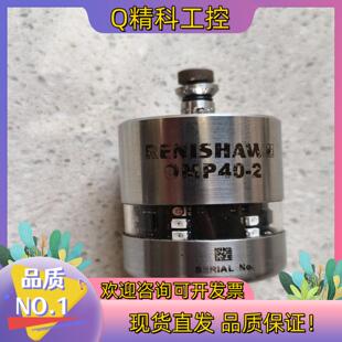 现货雷尼绍探头 OMP40-2  功能正常