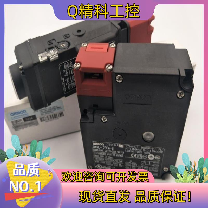 现货全新原装电磁锁安全开关D4NL-1DFA-B 2DFA