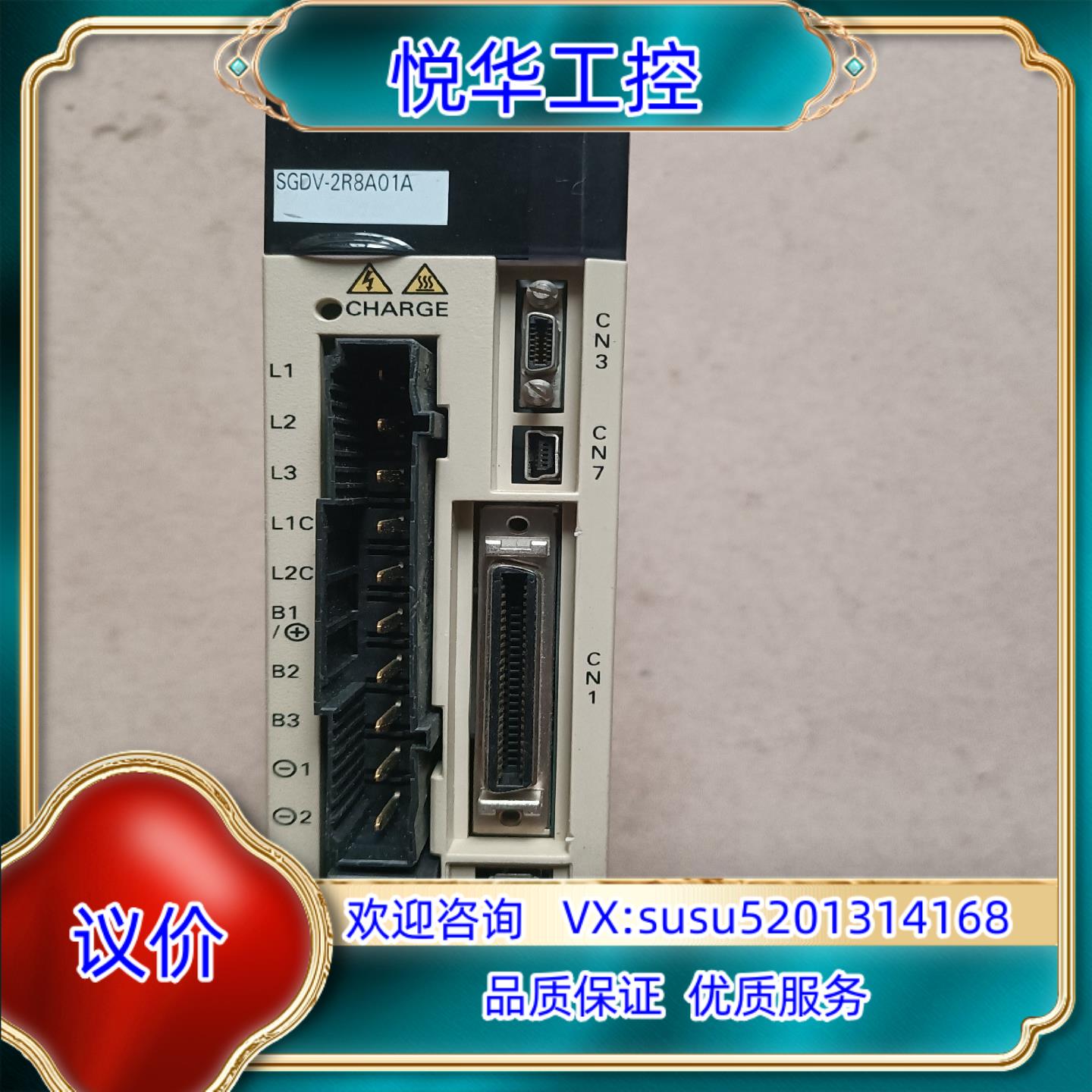 原装安川SGDV-2R8A01A伺服驱动器。议价