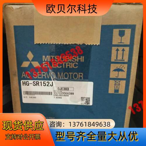 三菱HG-SR152J伺服电机