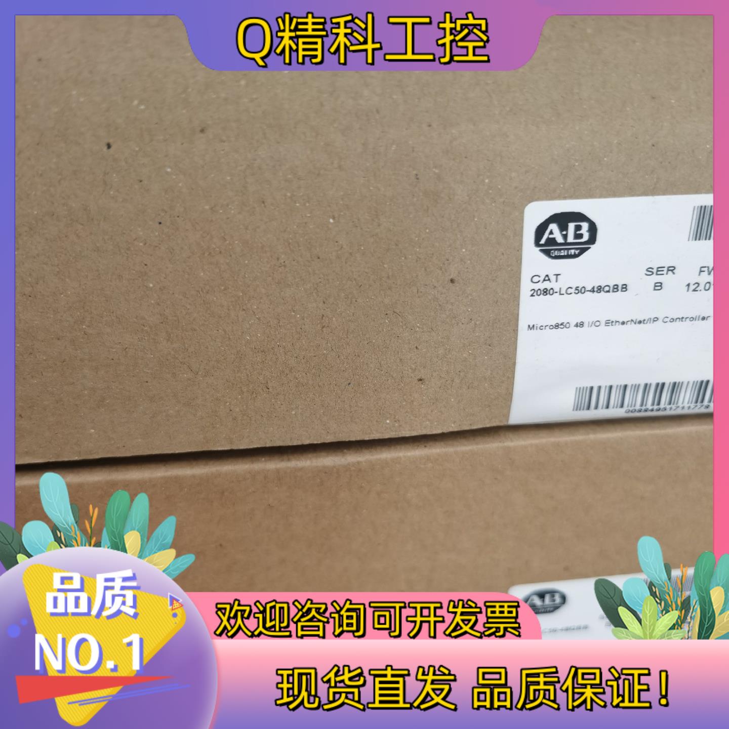 现货罗克韦尔AB 2080-LC50-48QWB  全新原装