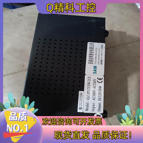 现货3AM  LED光源控制器   GLC-PP12V30W-2