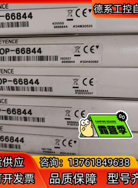 基恩士线缆 OP-66844 全新原装