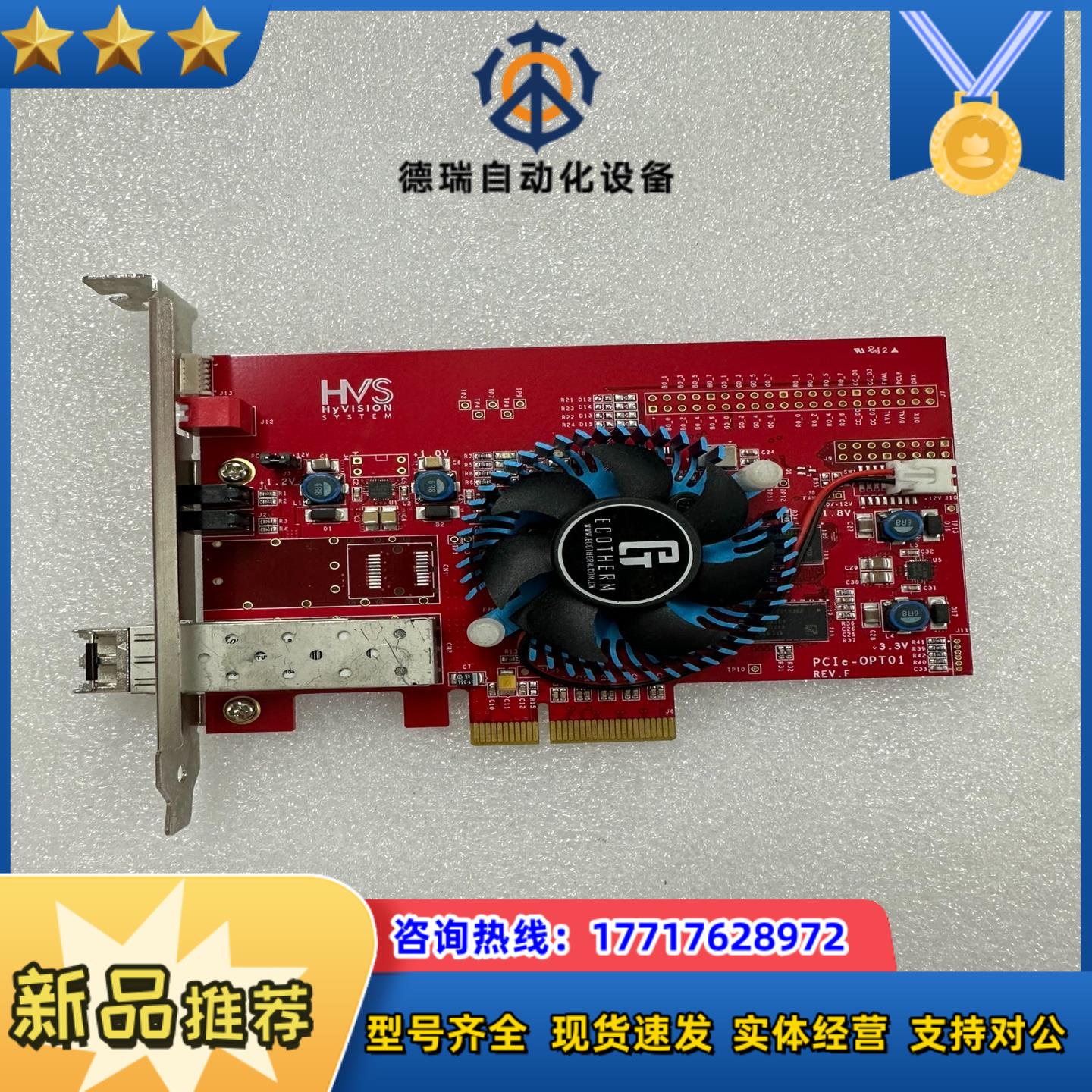 HVS HYVISION PCIe-OPT01 REV F议价