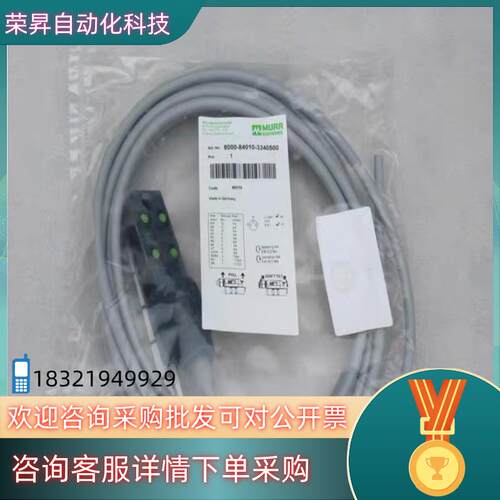 现货全新德国穆尔MURR模块 8000-84010-334050