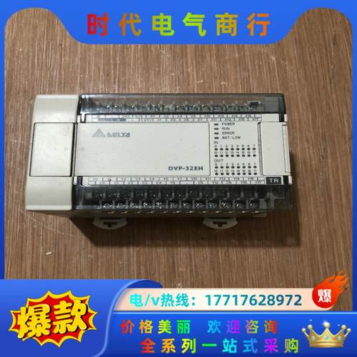 成色新台达PLC控制器 DVP32EH00T2 现货质量保证议价