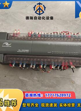 H2U-3232MT一XP汇川PLC原装议价
