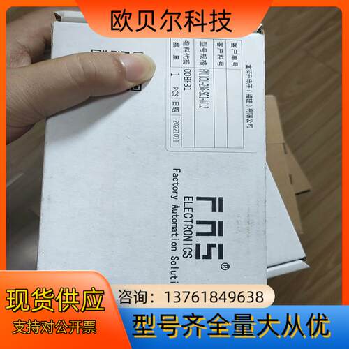 全新FAS富延升 集成模块