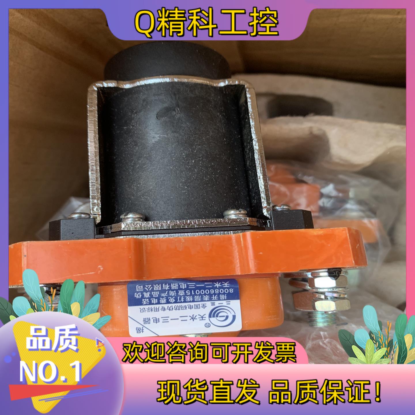 二一三单极直流接触器GSZ2-100SB/DC48V