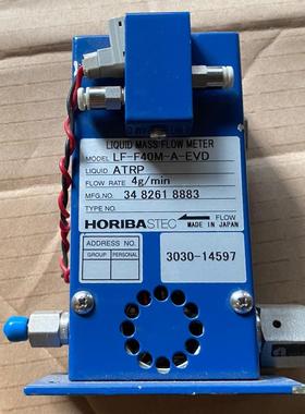 LF-F40M-A-EVD HORIBA计4g/min