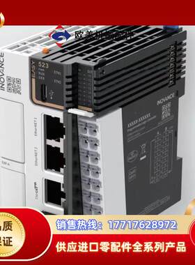 Easy523-0808TN中小型PLC-EASY系列网络运议价