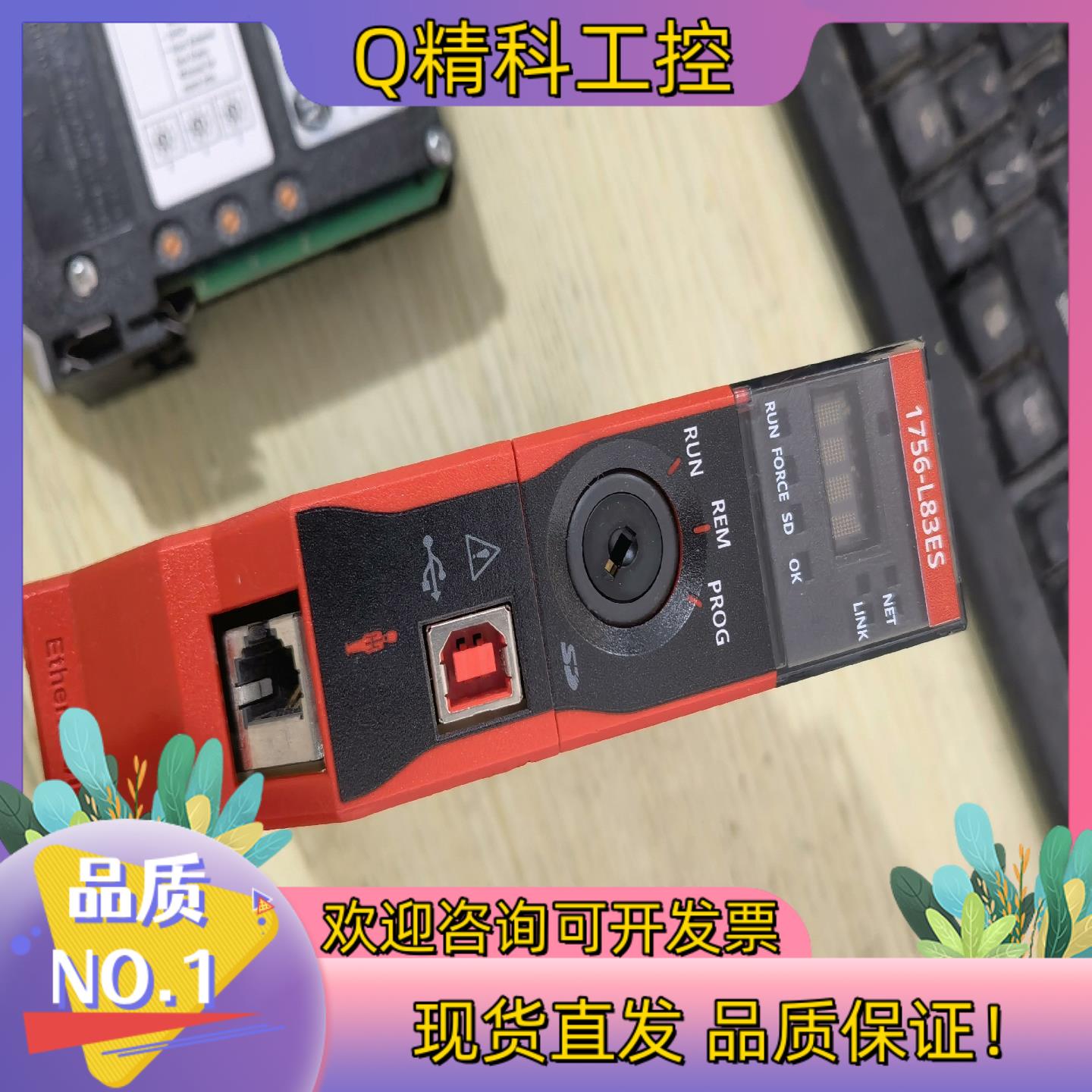 现货1756-L81E,1756-L83ES