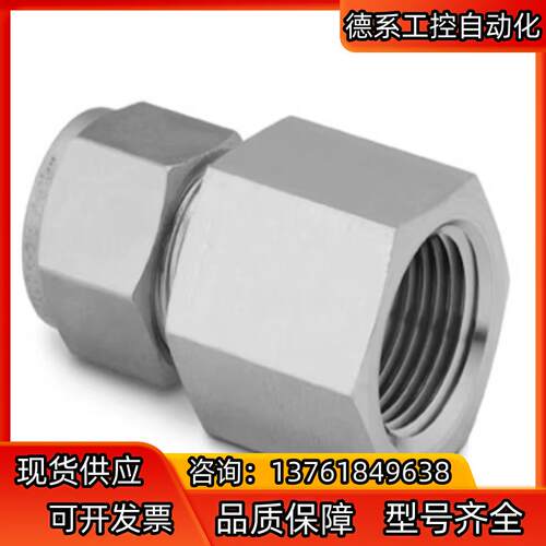 Swagelok世伟洛克SS-100-7-2，世伟洛克不锈钢