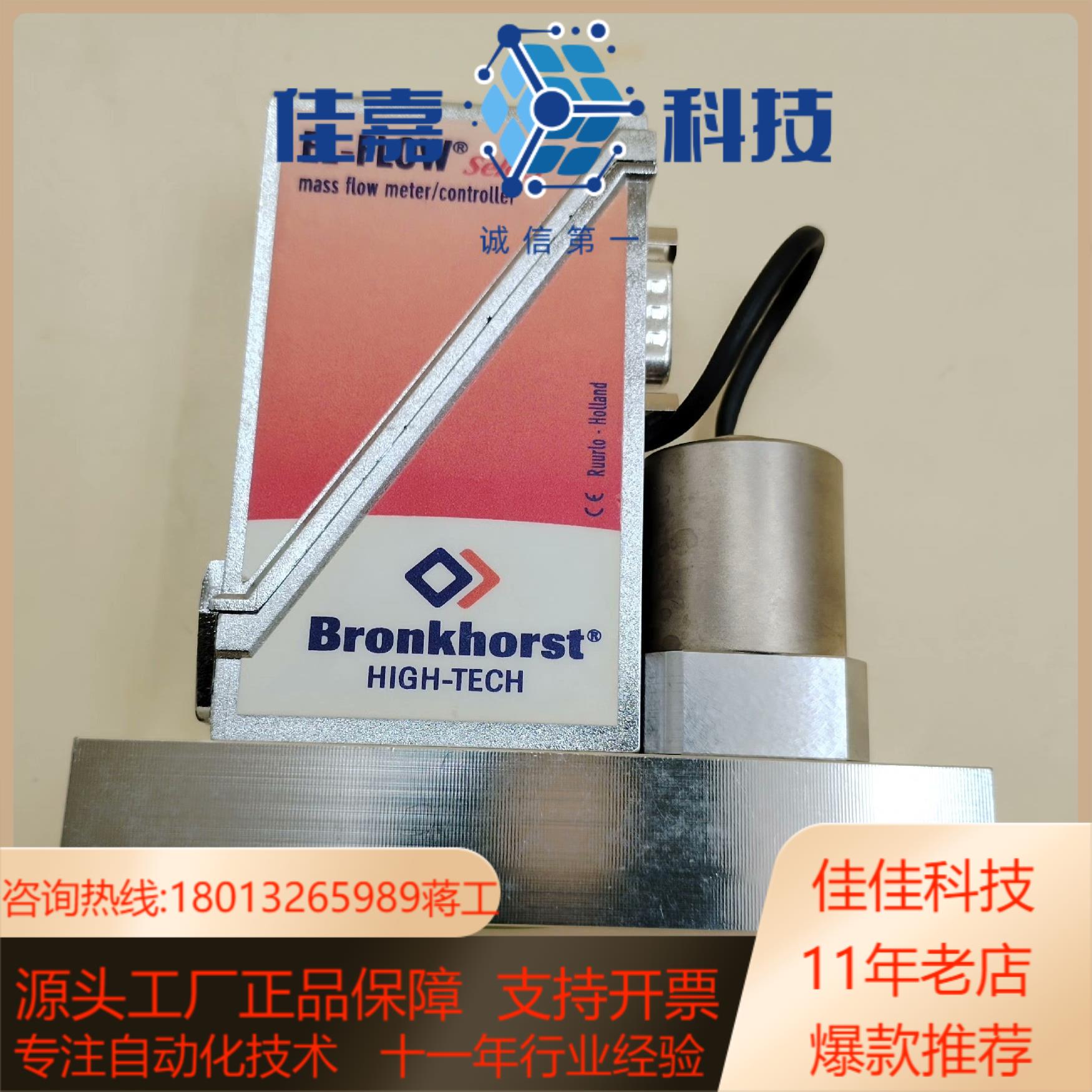 BRONKHORST EL-FLOW APP-050SV-1