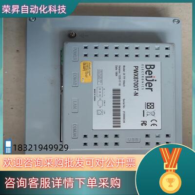 现货pw8700x-n