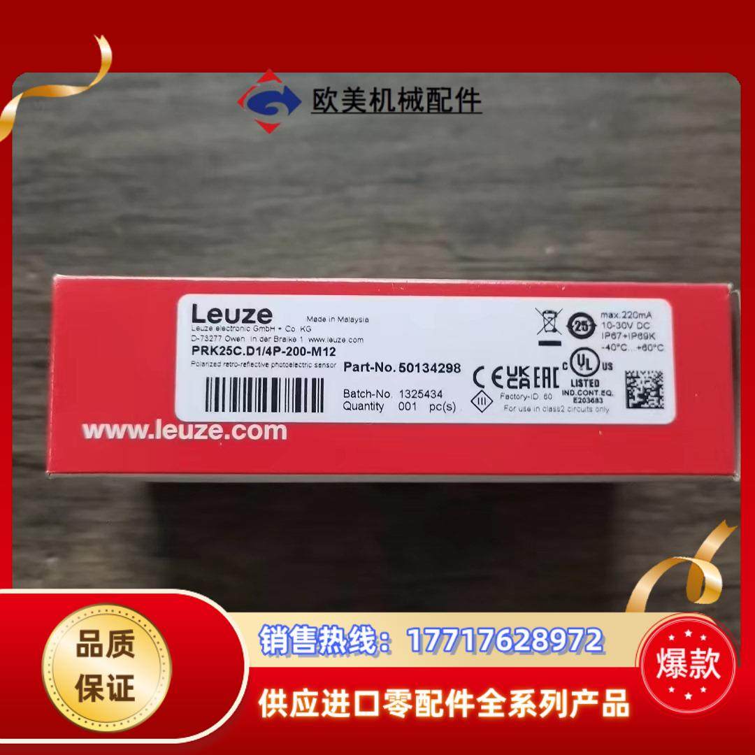 全新原装正品 劳易测 PRK25C.D1/4P-200-M1