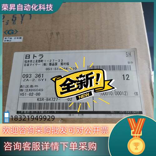 现货磁粉制动器ZA-2.5Y1 全新原装货 量大