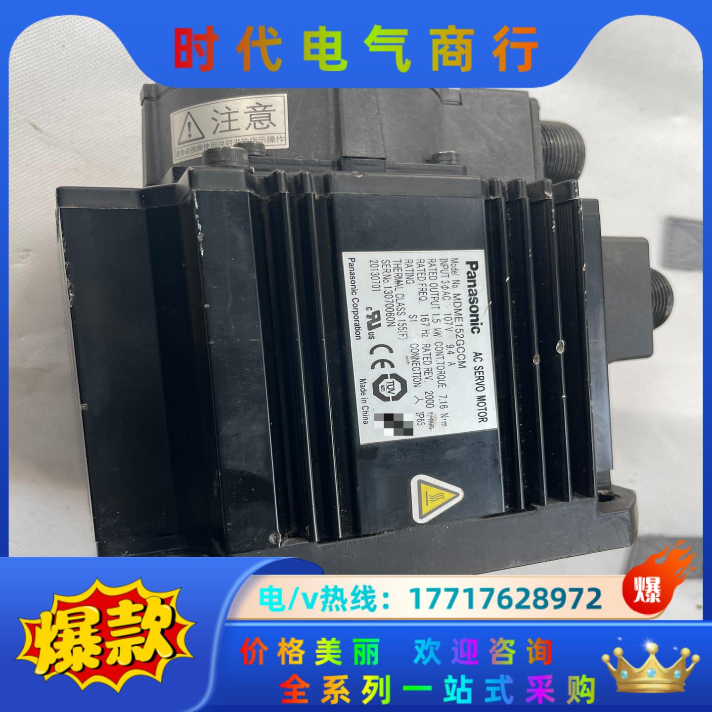 1.5千瓦MDME152GCGM，的，，功能议价