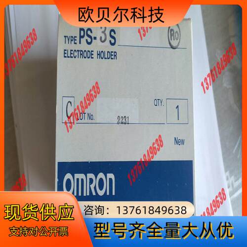 Omron/全新原装正品PS-3S 电极固定座，剩