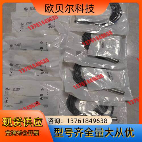 ，德国IFM／易福门对射光电开关OF5018，OF5