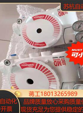 Flowserve logix 3200 series阀门定