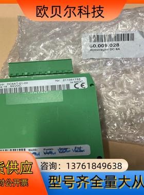 ANTEK控制器DC6AT-01-00料号6000902