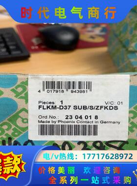 FLKM-D37 SUB/S/ZFKDS 2304018