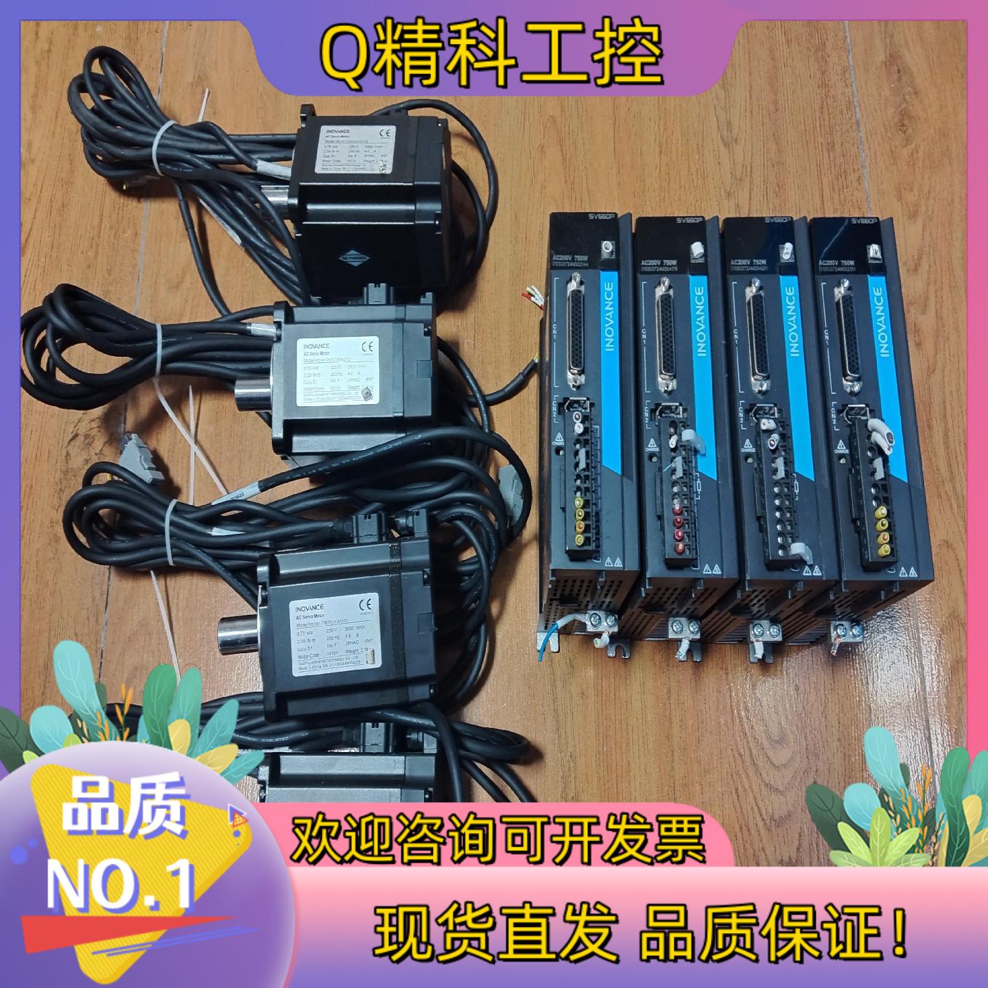 现货汇川750w伺服电机套装SV660PS5R51电机MS1H