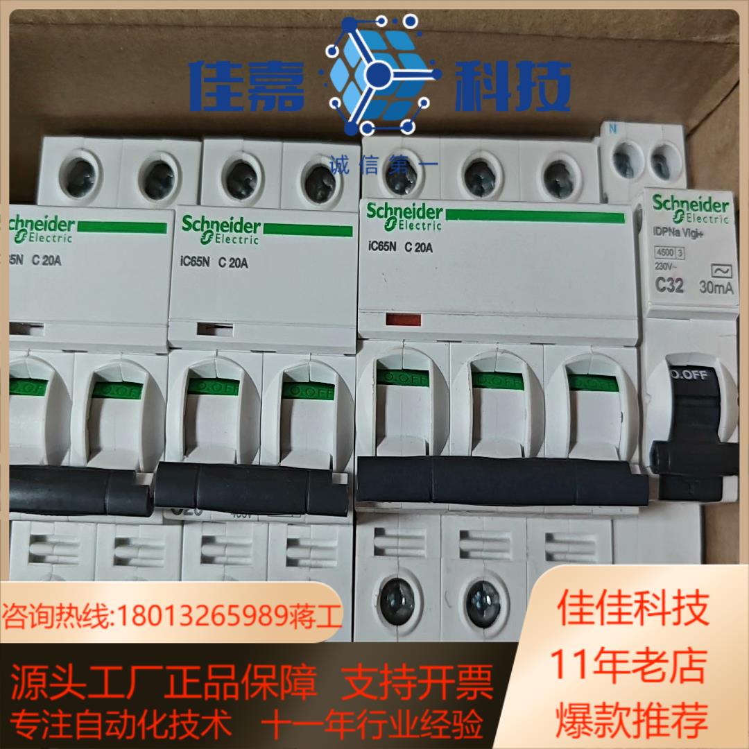 A9D91632  C32有货/IC65N C 20A A9
