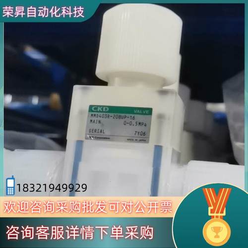 现货PFA手动阀 隔膜阀 CKD手动隔膜阀MMD403R-2