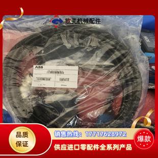 全新ABB伺服电机专用线CBL050-EPM-PB12动力线议价