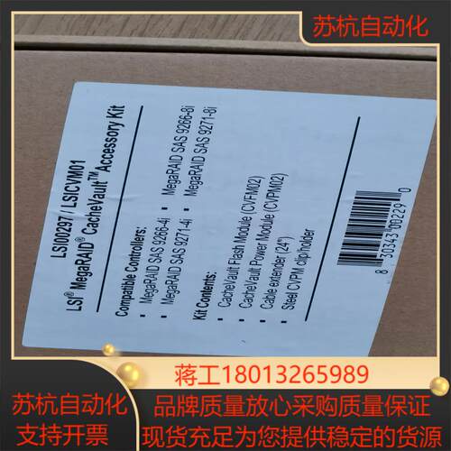 全新盒 lsi  超级电容 CVM01适用于9271-8i