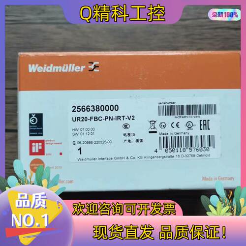 现货全新原装 魏德米勒 UR20-FBC-PN-IRT-V2