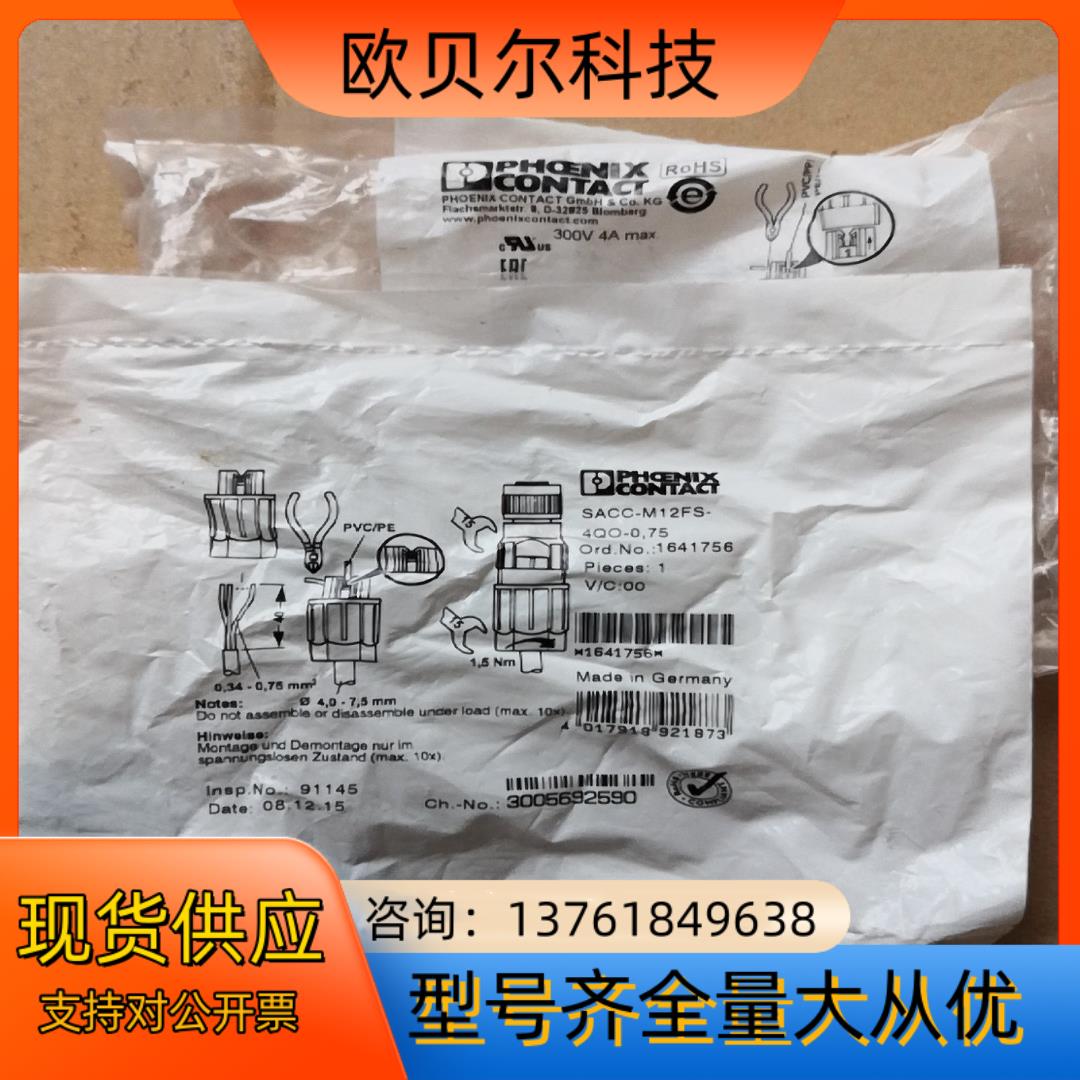 全新正品菲尼克斯传感器执行器连接器SACC-M12FS-4