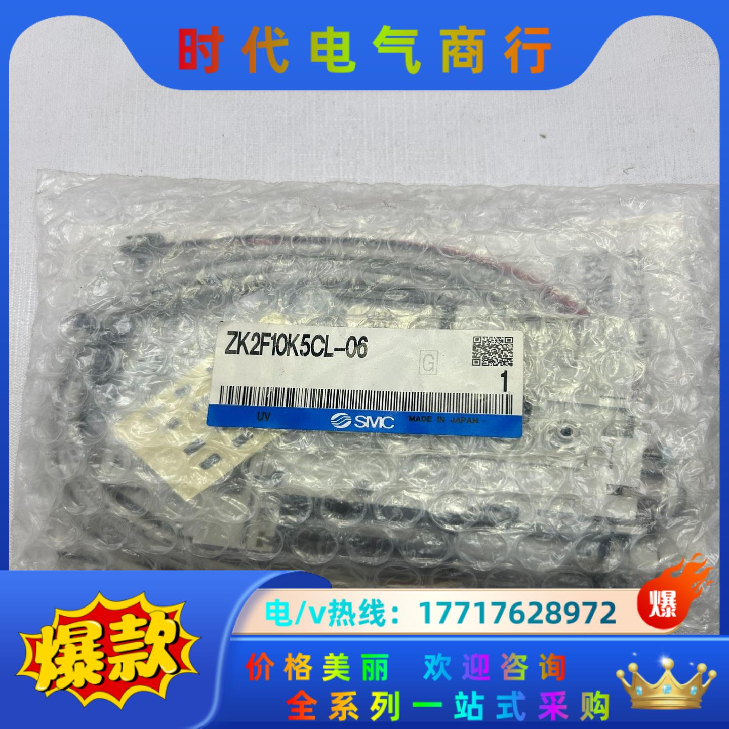 SMC-ZK2A10K5CL-06 全新产品议价