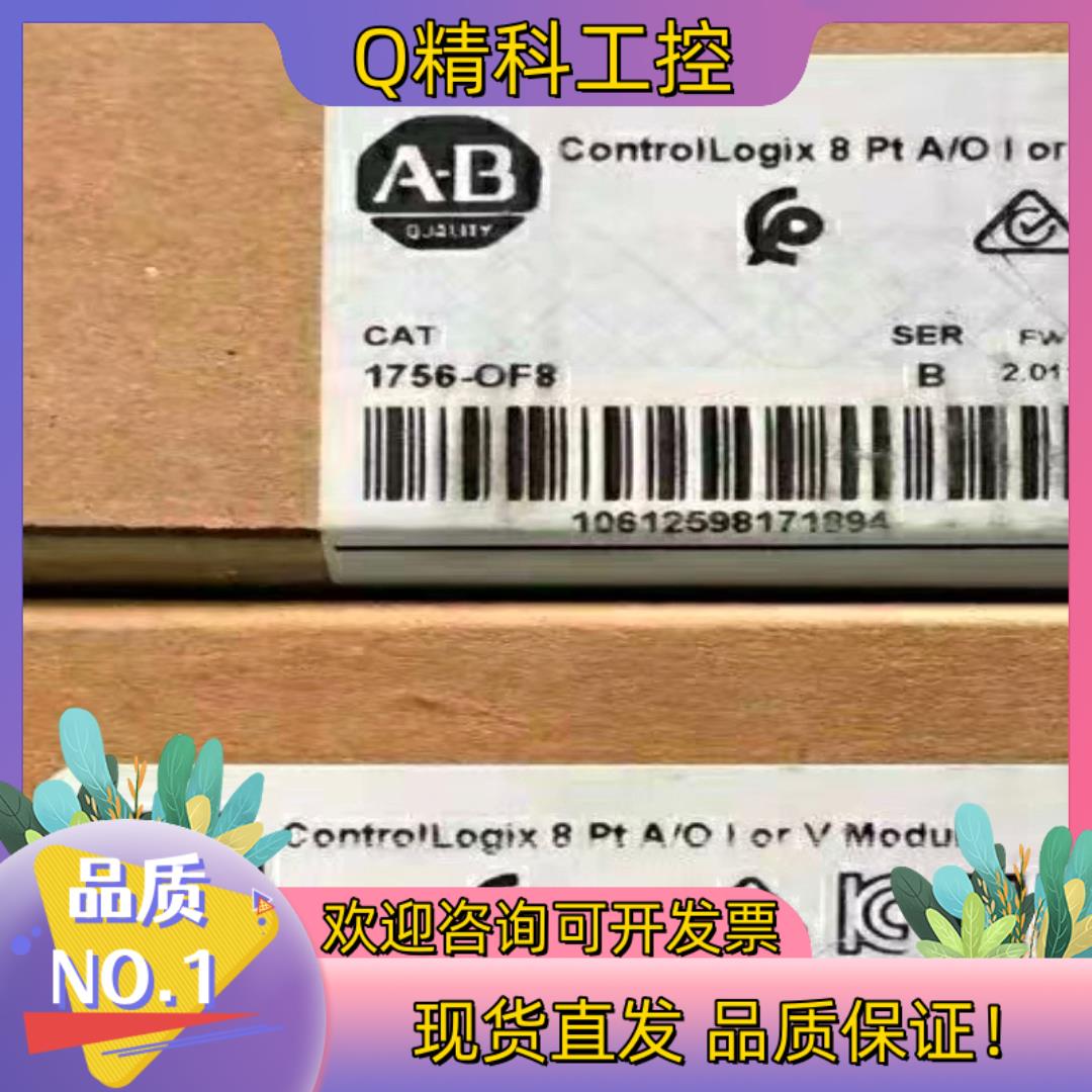 现货1756－OF8  1756－OF8H刚到少量全新
