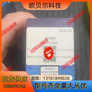 全新 MORITEX M2518HR 便 茉丽特镜头