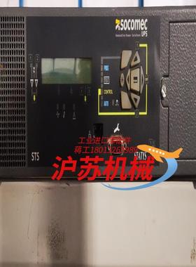 索克曼 SOCOMEC静态开关  63A  闲置未用，轻微擦