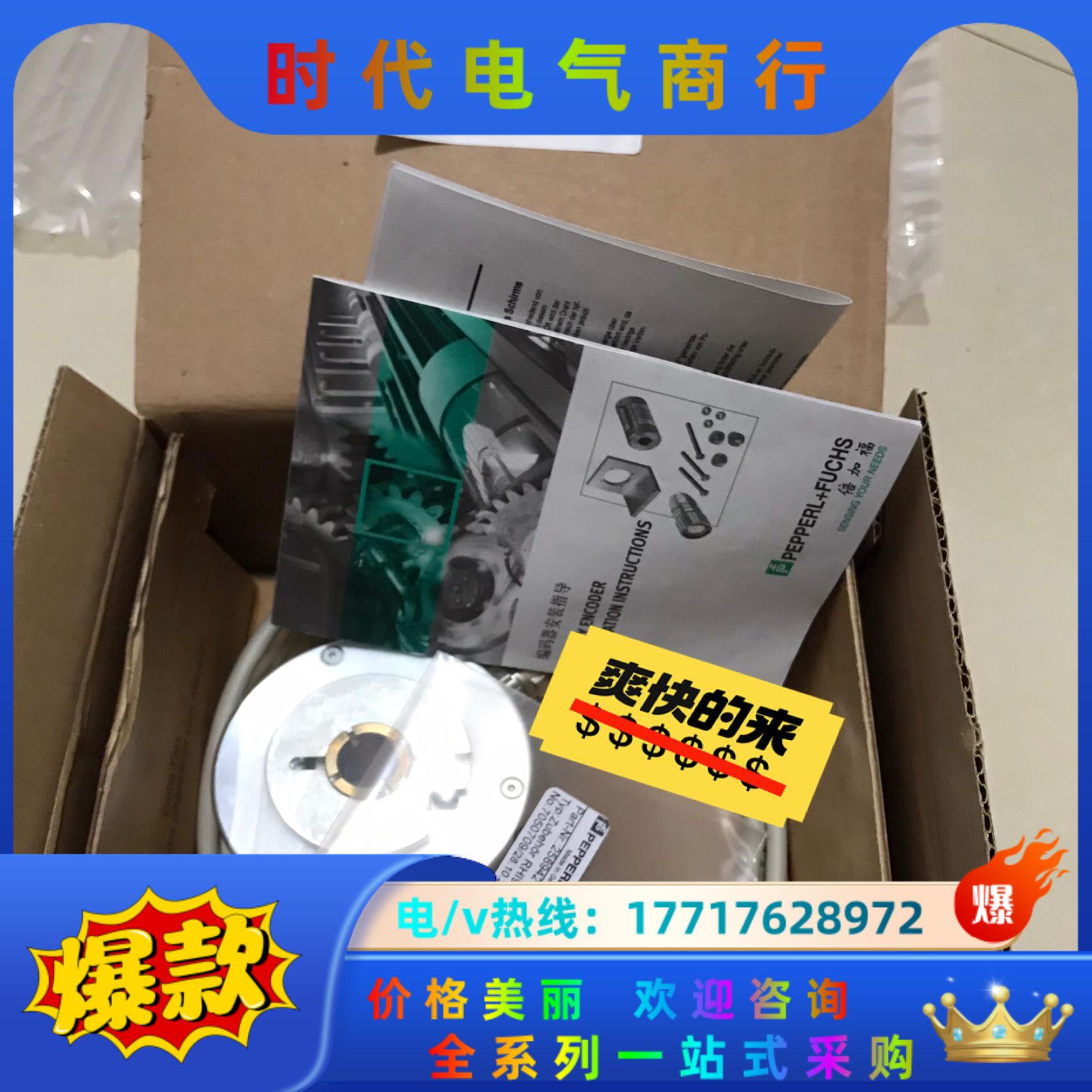 倍加福编码器 RHI90N-0EAK1R61N-01024议价