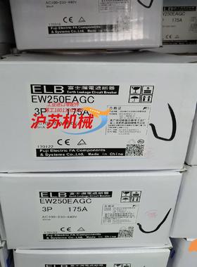 富士漏电断路器EW250EAGC-3P175B富士漏电断路器