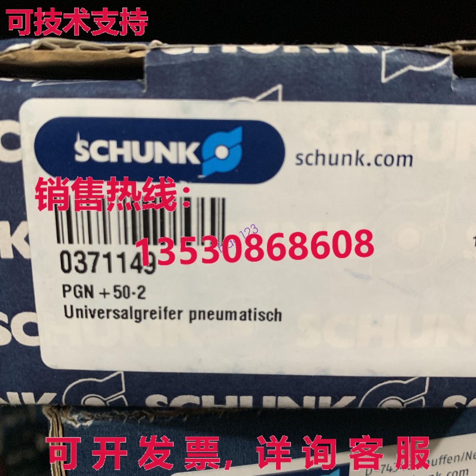 供应原装SCHUNK PGN+50-2 0371149 - 实物图