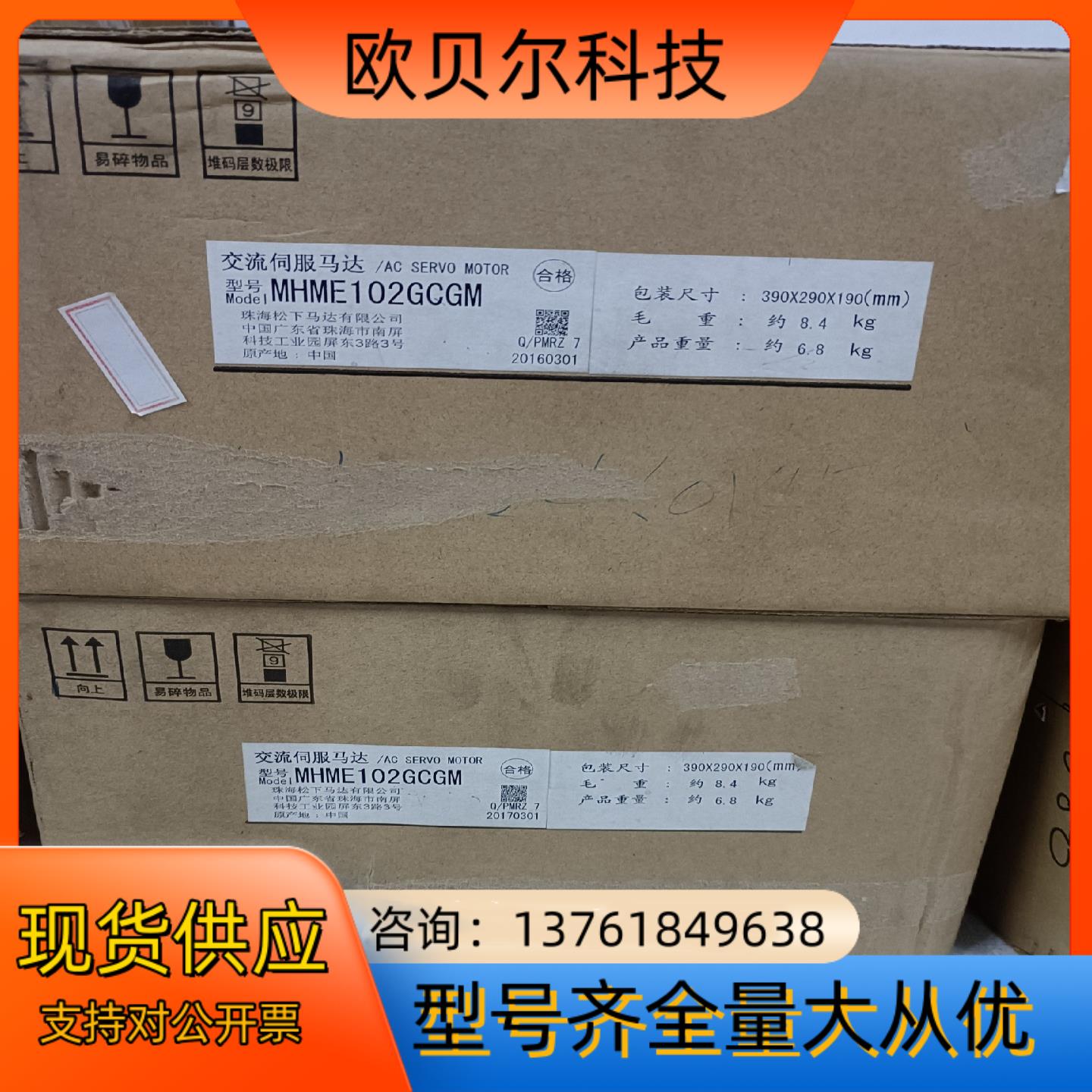 全新原装A5 MHME102GCGM/MDME102GC