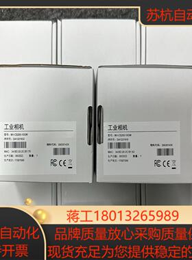 海康相机工业相机MV-CS200-10GM2000万像素黑