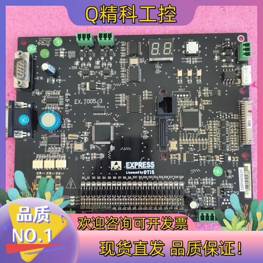 2     四川快速电梯主板EX.T005/3 AS.L09