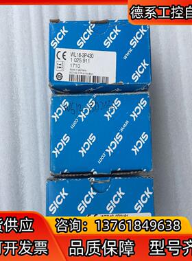 SICK西克光电开关传感器对射一套 WL18-3P2430