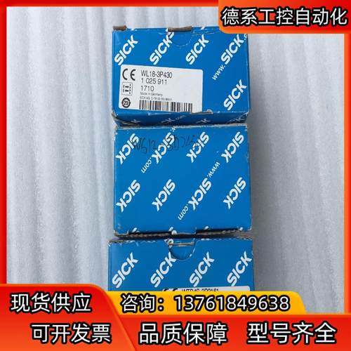 SICK西克光电开关传感器对射一套 WL18-3P2430