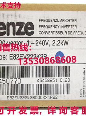 原装供应LENZE E82EV222_2B/ E82EV222K2B/ E82EV222-2B 频率逆变