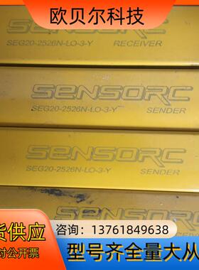 sensorc信索安全光幕SEG20-2526N-LO拆